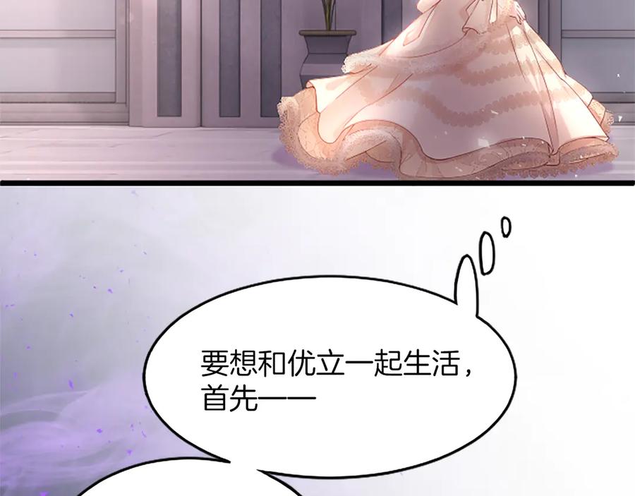 《陛下，这次由我来抚养！》第二话 儿子的信件 第150页