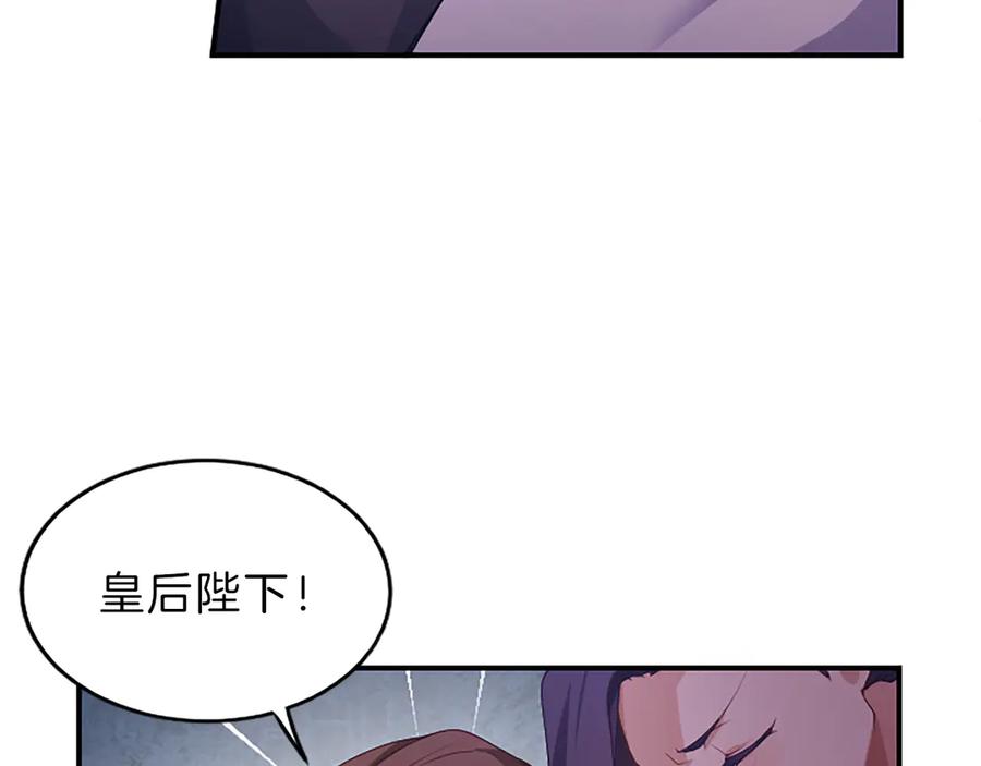 《陛下，这次由我来抚养！》第二话 儿子的信件 第134页