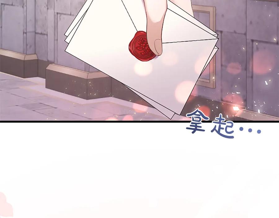 《陛下，这次由我来抚养！》第二话 儿子的信件 第159页