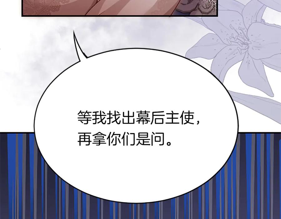 《陛下，这次由我来抚养！》第二话 儿子的信件 第142页