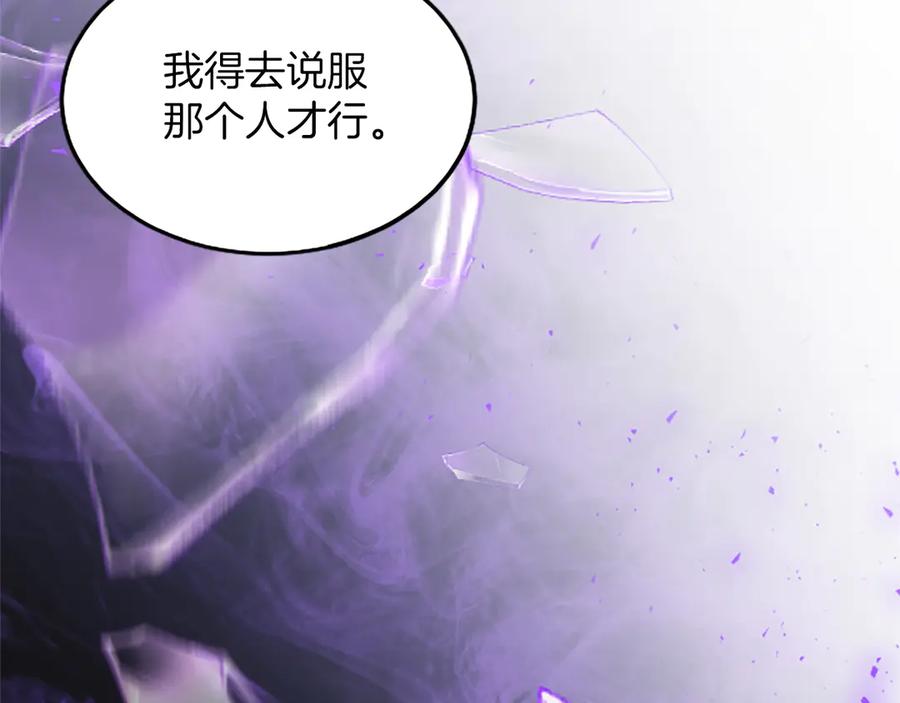《陛下，这次由我来抚养！》第二话 儿子的信件 第151页