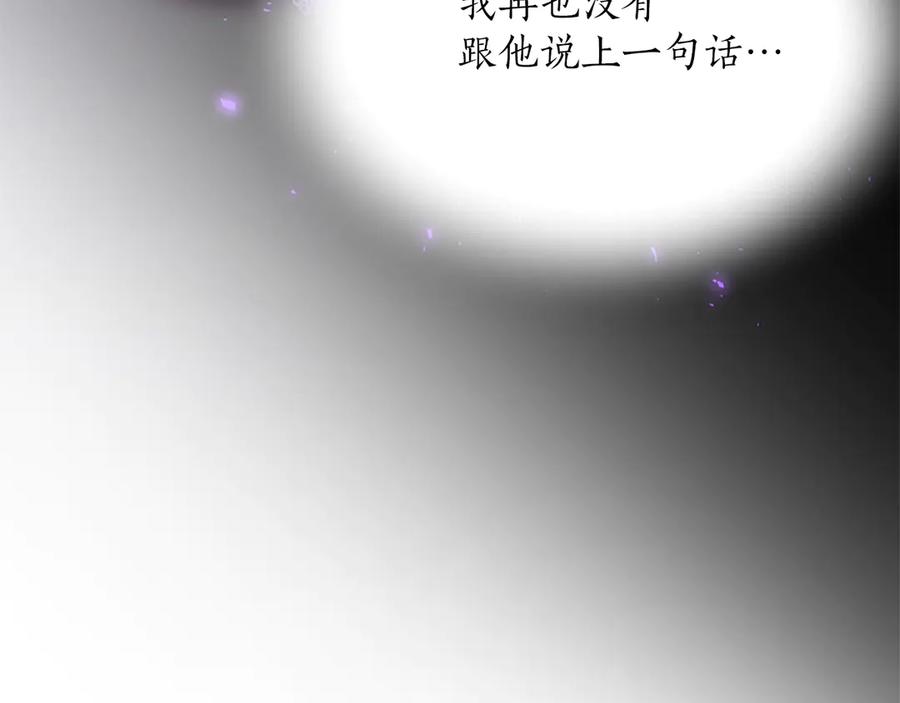 《陛下，这次由我来抚养！》第二话 儿子的信件 第156页