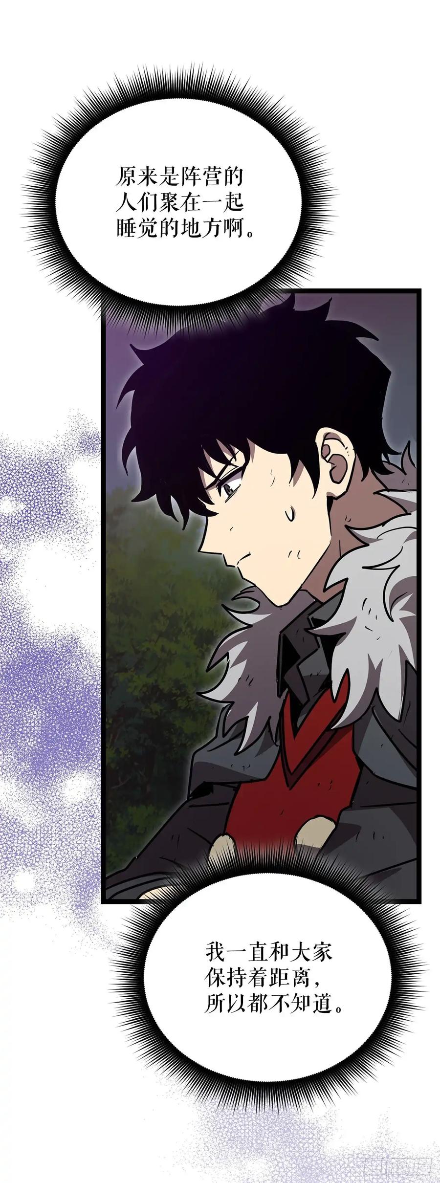 《我洗劫了魔神的仓库》19.玛门亲临 第33页