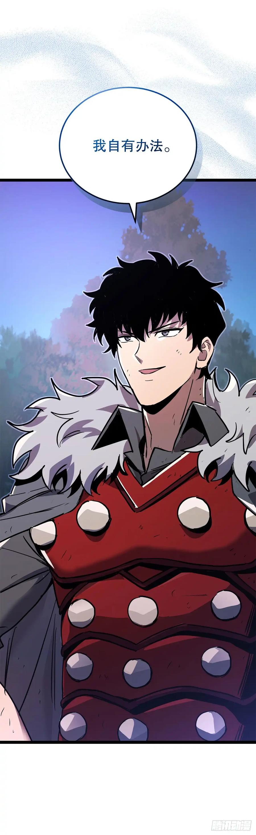 《我洗劫了魔神的仓库》19.玛门亲临 第38页