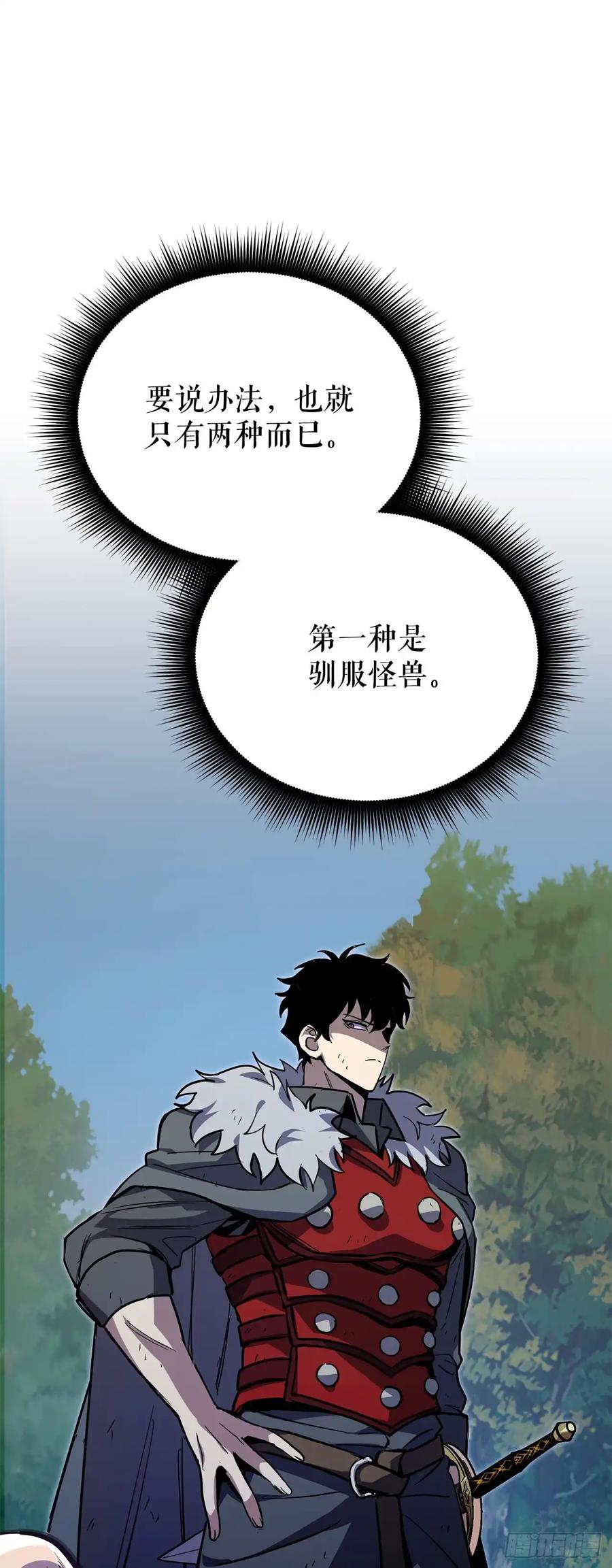 《我洗劫了魔神的仓库》19.玛门亲临 第39页
