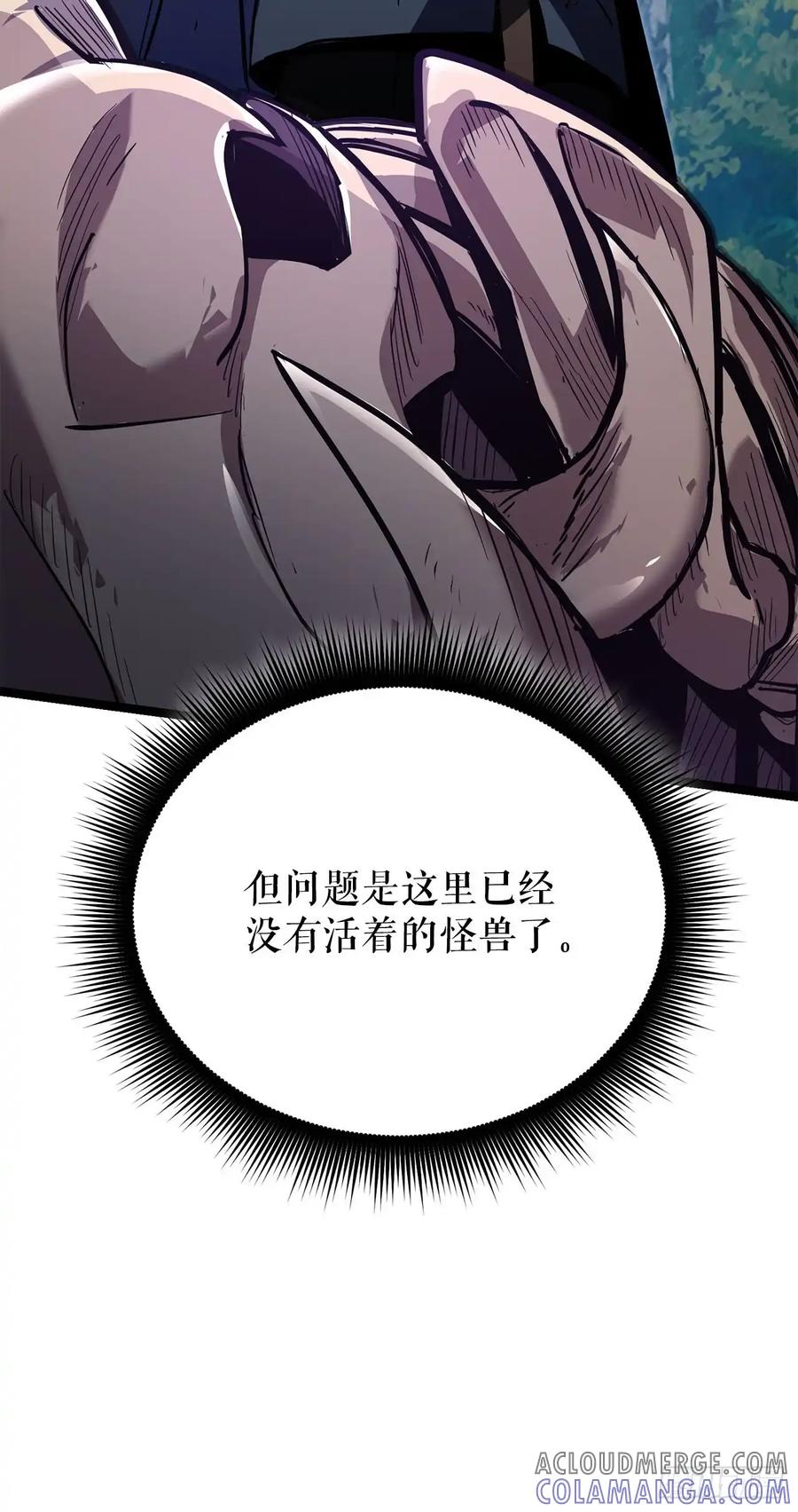 《我洗劫了魔神的仓库》19.玛门亲临 第40页
