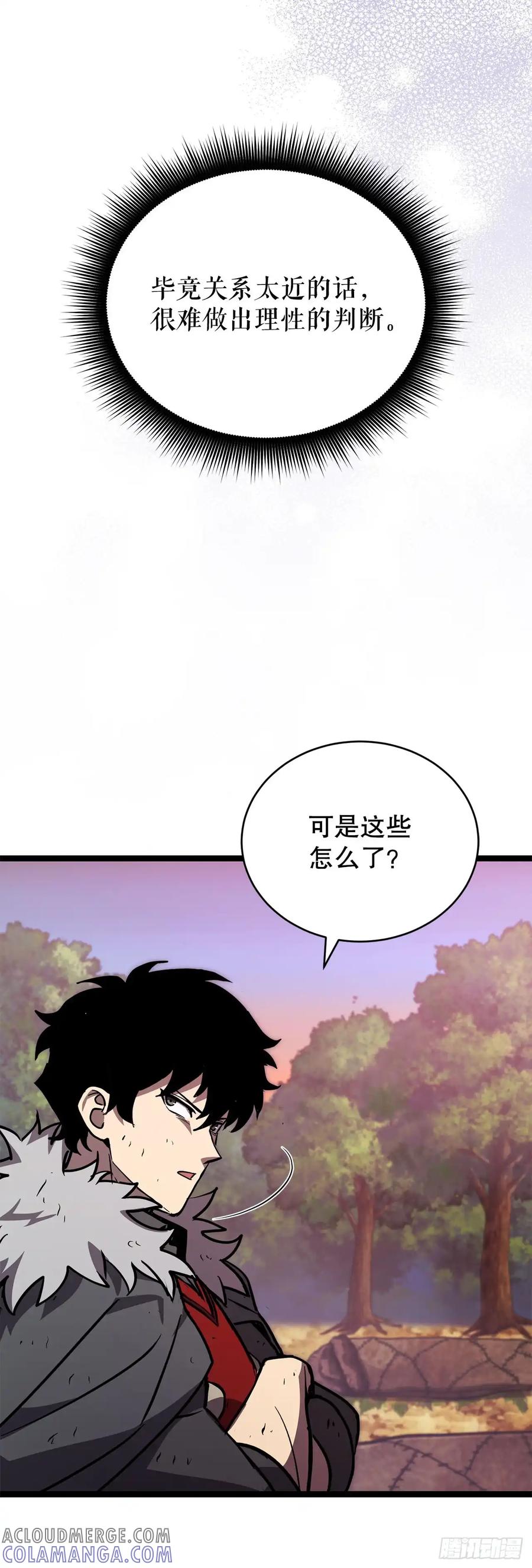 《我洗劫了魔神的仓库》19.玛门亲临 第34页