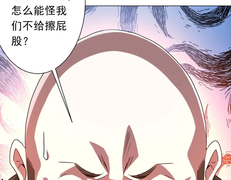 《全球惊悚：开局万亿冥币》第231话 你也配来管闲事？ 第104页