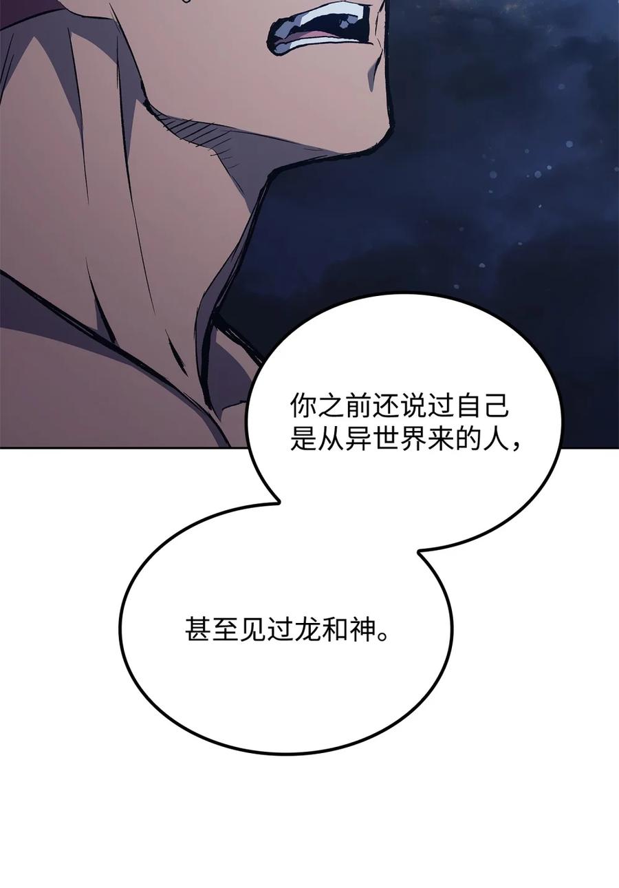 《拳王转世》03 山中修行者（2） 第30页