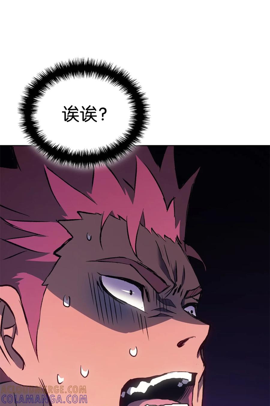 《拳王转世》03 山中修行者（2） 第31页