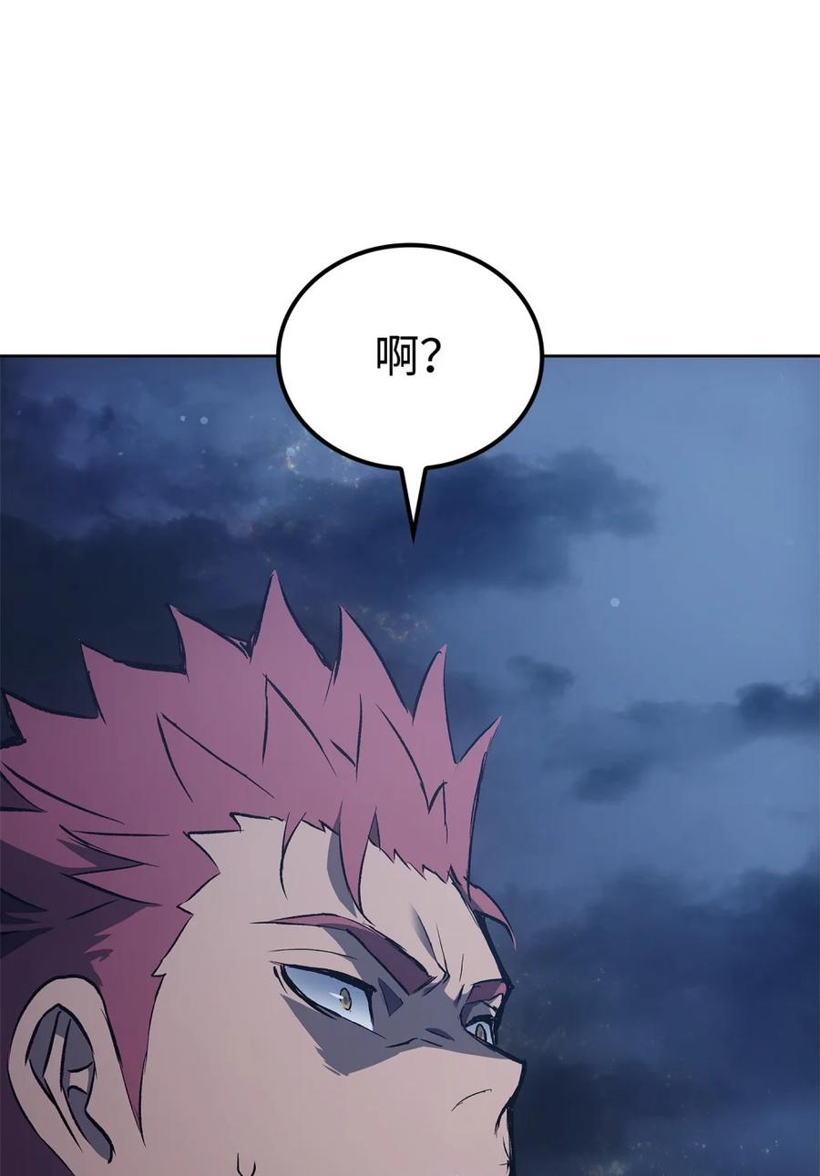 《拳王转世》03 山中修行者（2） 第29页