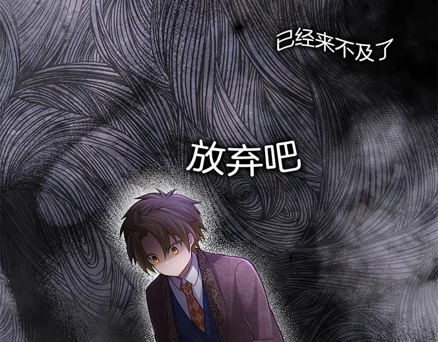 《陛下，这次由我来抚养！》第32话 争分夺秒 第42页