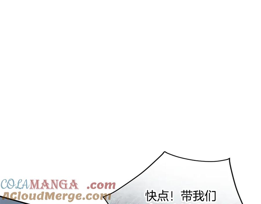 《陛下，这次由我来抚养！》第32话 争分夺秒 第69页