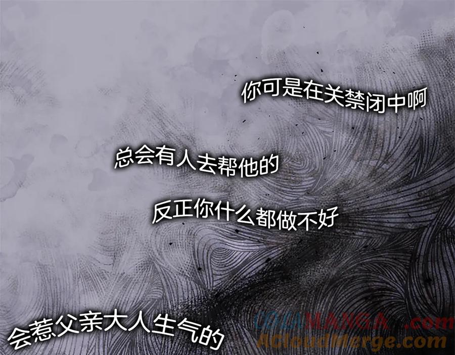 《陛下，这次由我来抚养！》第32话 争分夺秒 第41页