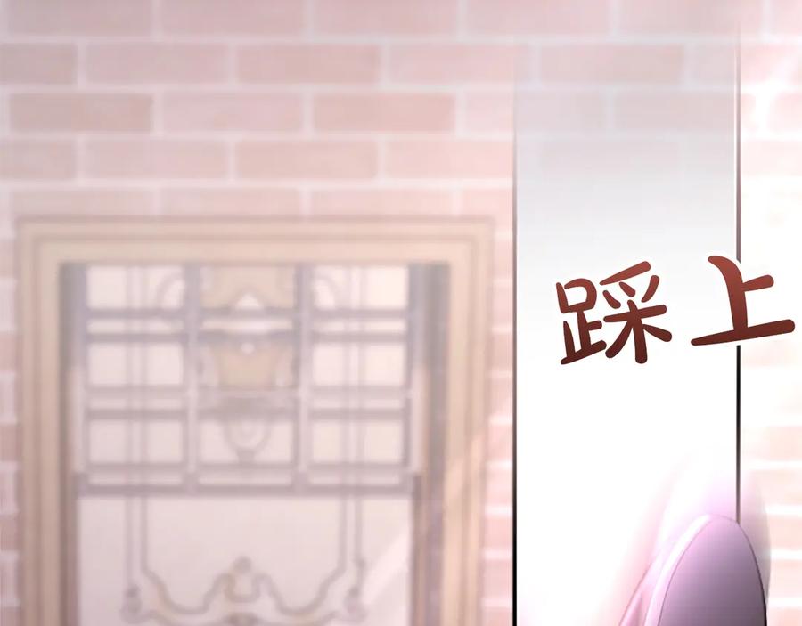 《陛下，这次由我来抚养！》第32话 争分夺秒 第50页