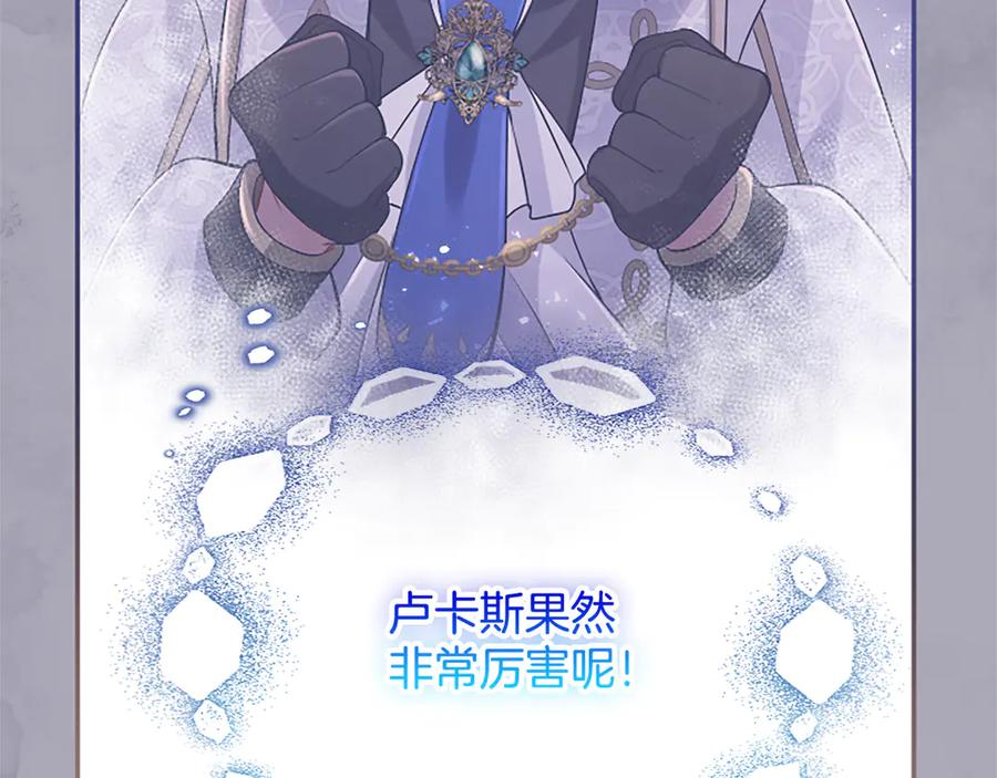《陛下，这次由我来抚养！》第32话 争分夺秒 第47页