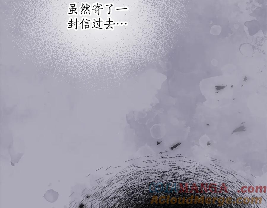 《陛下，这次由我来抚养！》第32话 争分夺秒 第37页