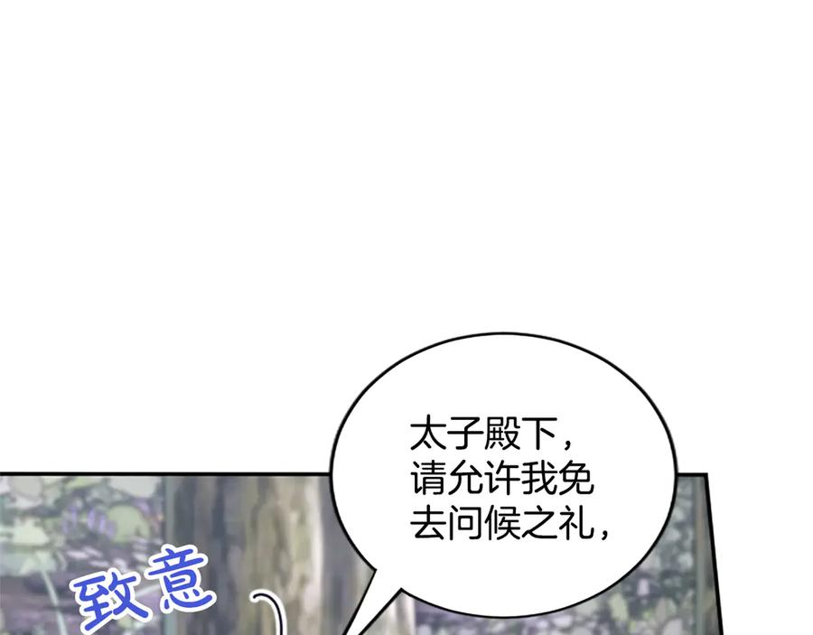 《陛下，这次由我来抚养！》第32话 争分夺秒 第63页