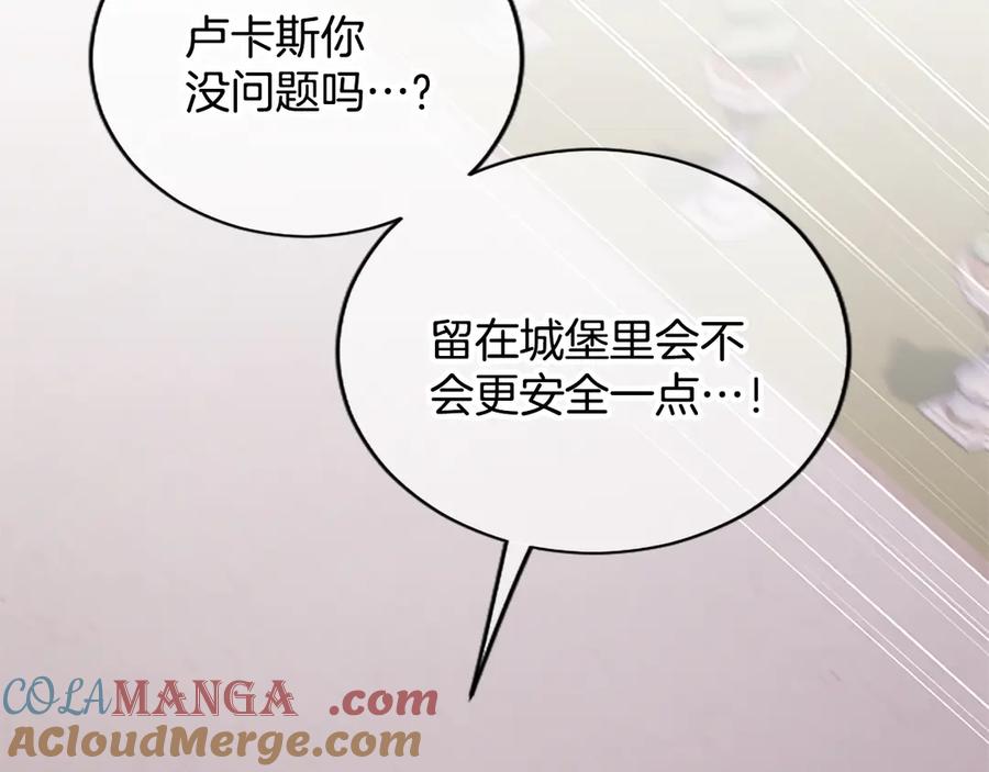 《陛下，这次由我来抚养！》第32话 争分夺秒 第29页