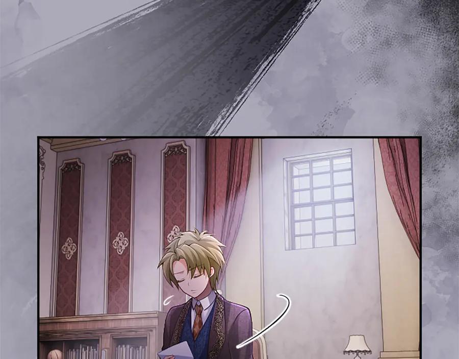 《陛下，这次由我来抚养！》第32话 争分夺秒 第44页