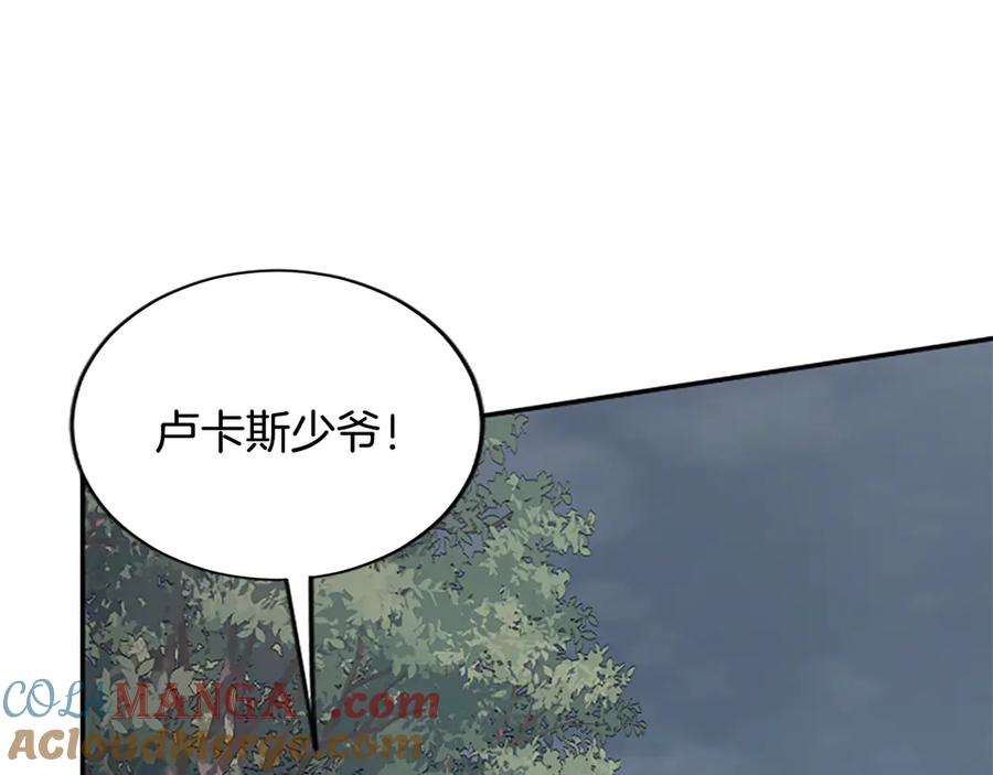 《陛下，这次由我来抚养！》第32话 争分夺秒 第61页