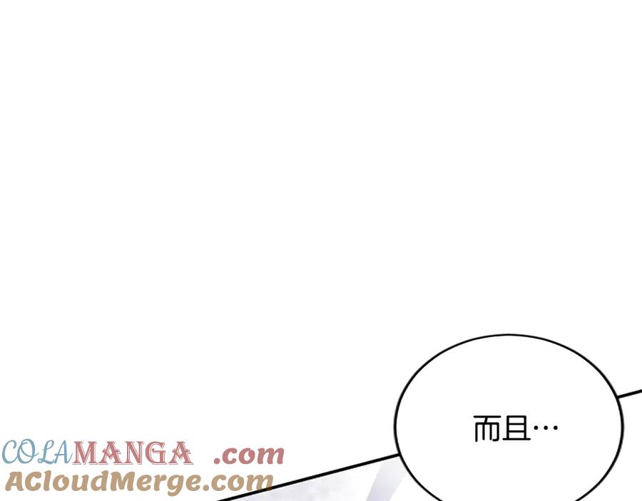 《陛下，这次由我来抚养！》第32话 争分夺秒 第33页