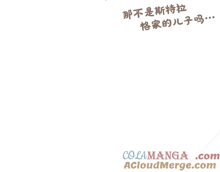 《陛下，这次由我来抚养！》第32话 争分夺秒 第21页