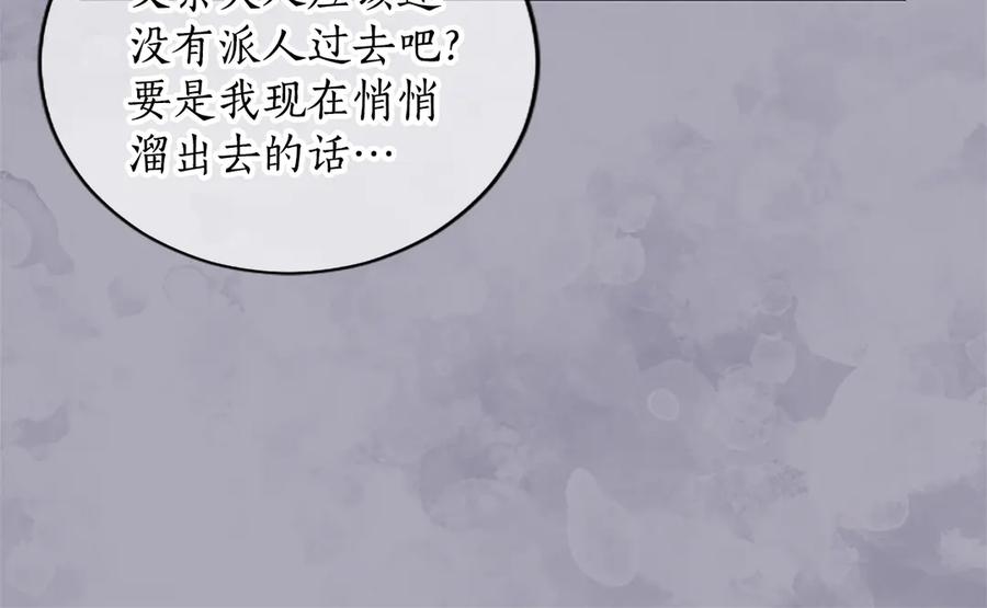 《陛下，这次由我来抚养！》第32话 争分夺秒 第40页