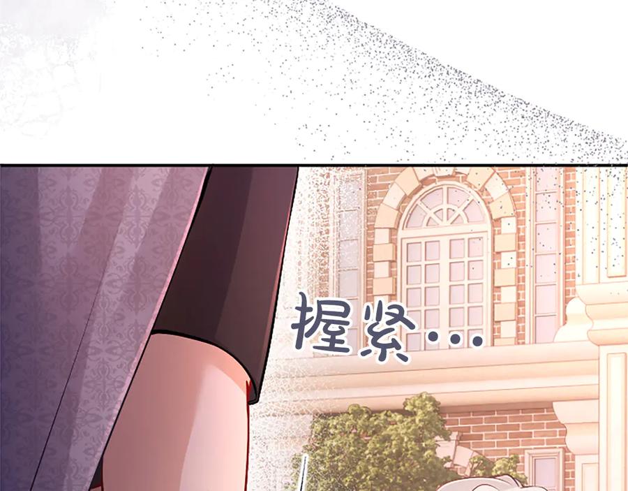 《陛下，这次由我来抚养！》第34话 温情时刻 第34页