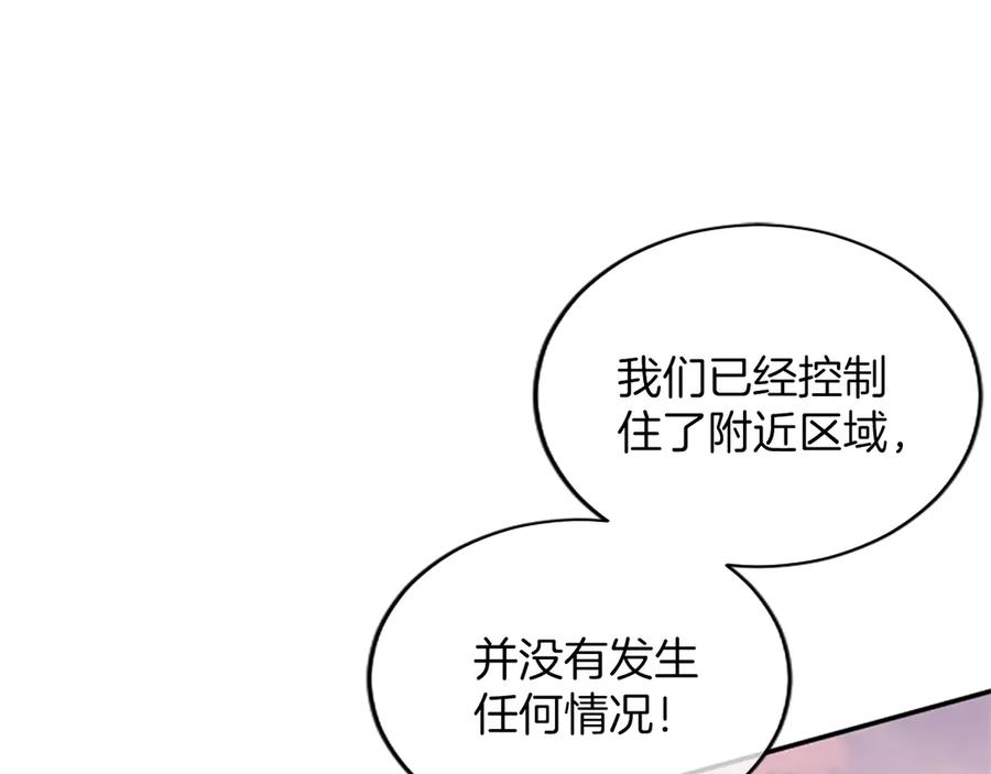 《陛下，这次由我来抚养！》第34话 温情时刻 第38页