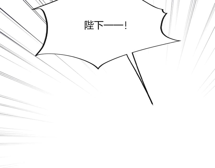《陛下，这次由我来抚养！》第34话 温情时刻 第36页