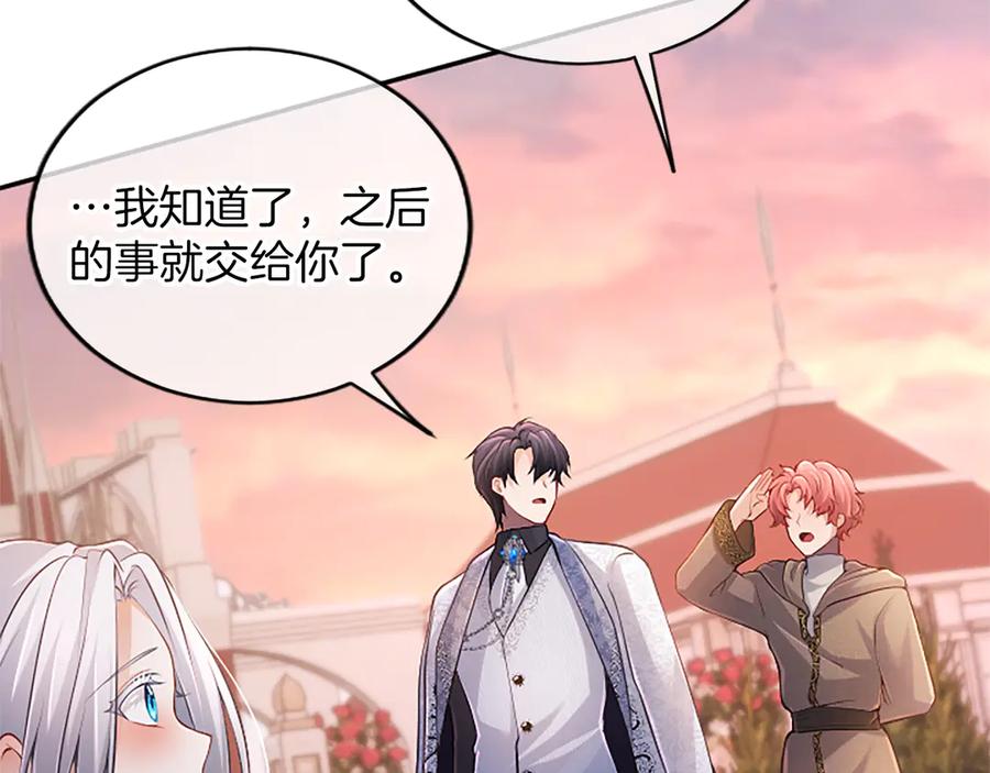 《陛下，这次由我来抚养！》第34话 温情时刻 第39页