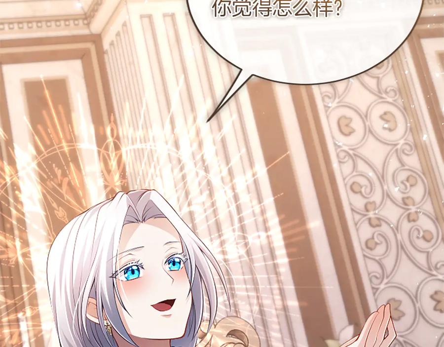 《陛下，这次由我来抚养！》第36话 一天的约定 第14页