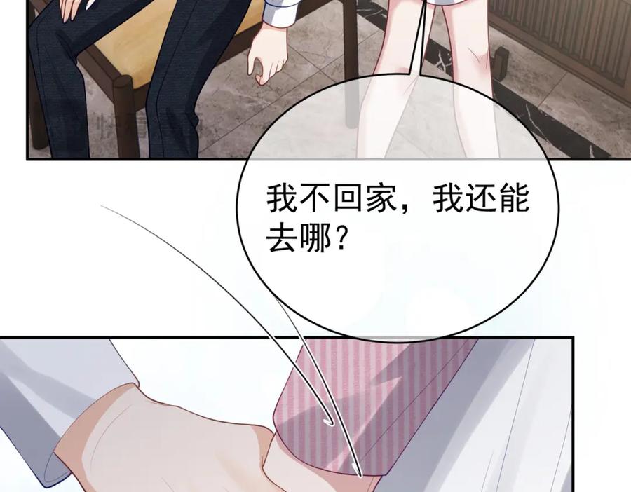 《天降萌宝：霍爷请签收》第36话 退出她的世界！ 第31页