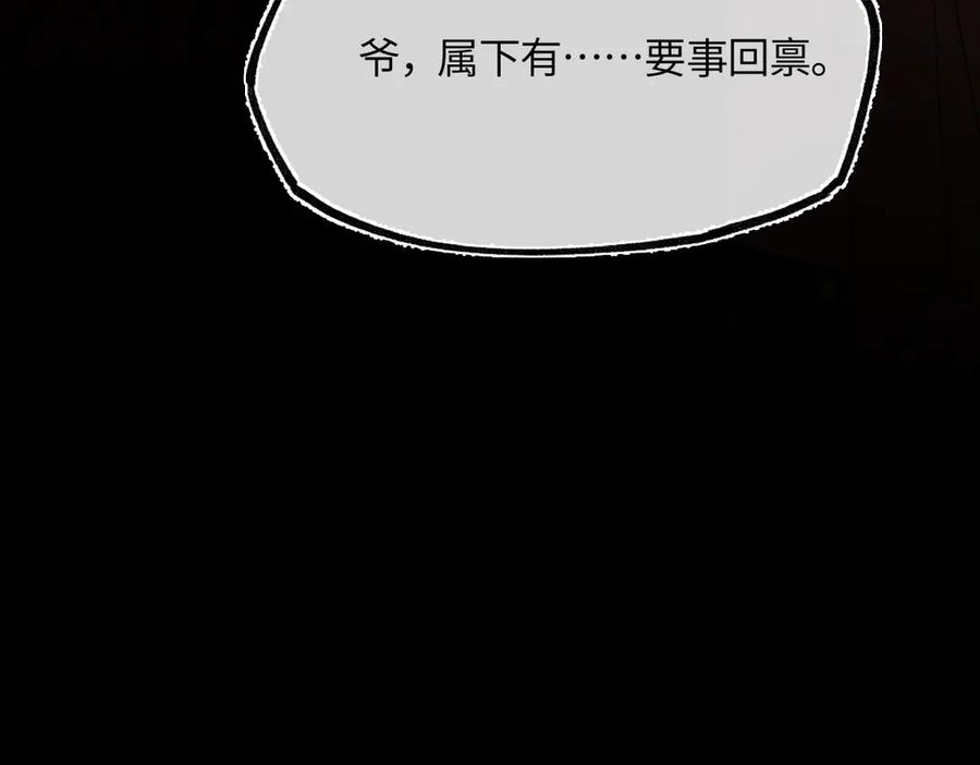意中人 第三十一话 断绝 第232页