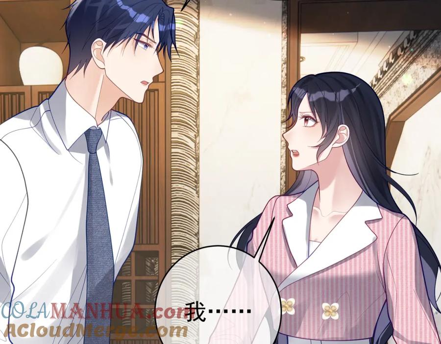 《天降萌宝：霍爷请签收》第36话 退出她的世界！ 第33页