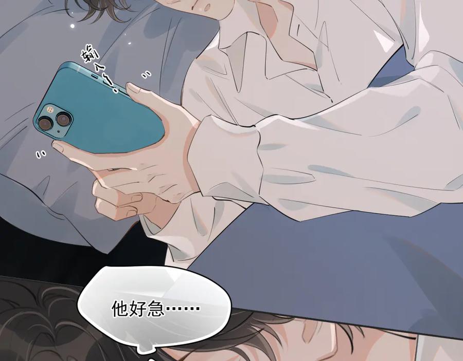 你越界了 第三十六话 过分期待 第29页
