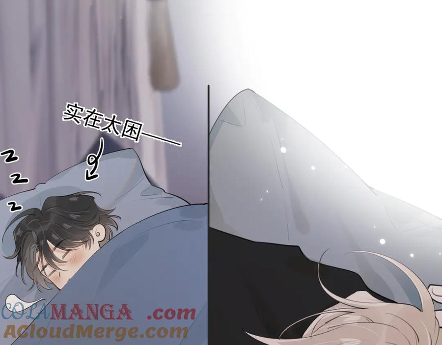 你越界了 第三十六话 过分期待 第31页