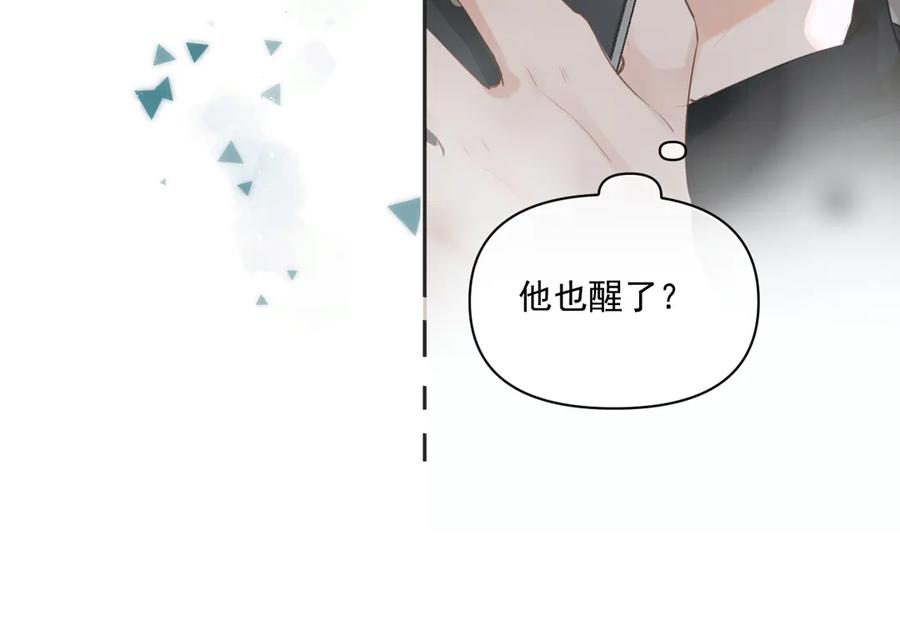 你越界了 第三十六话 过分期待 第33页