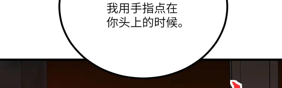 《我死后，化身武道天魔》第36话 重塑形躯 第278页