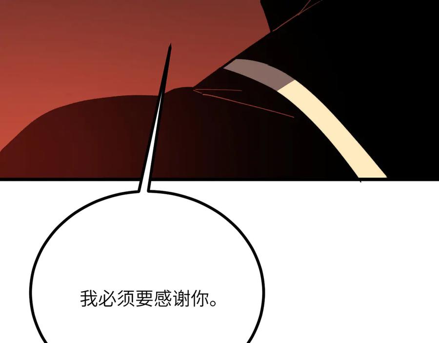 《我死后，化身武道天魔》第36话 重塑形躯 第259页
