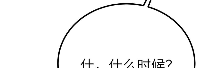 《我死后，化身武道天魔》第36话 重塑形躯 第276页