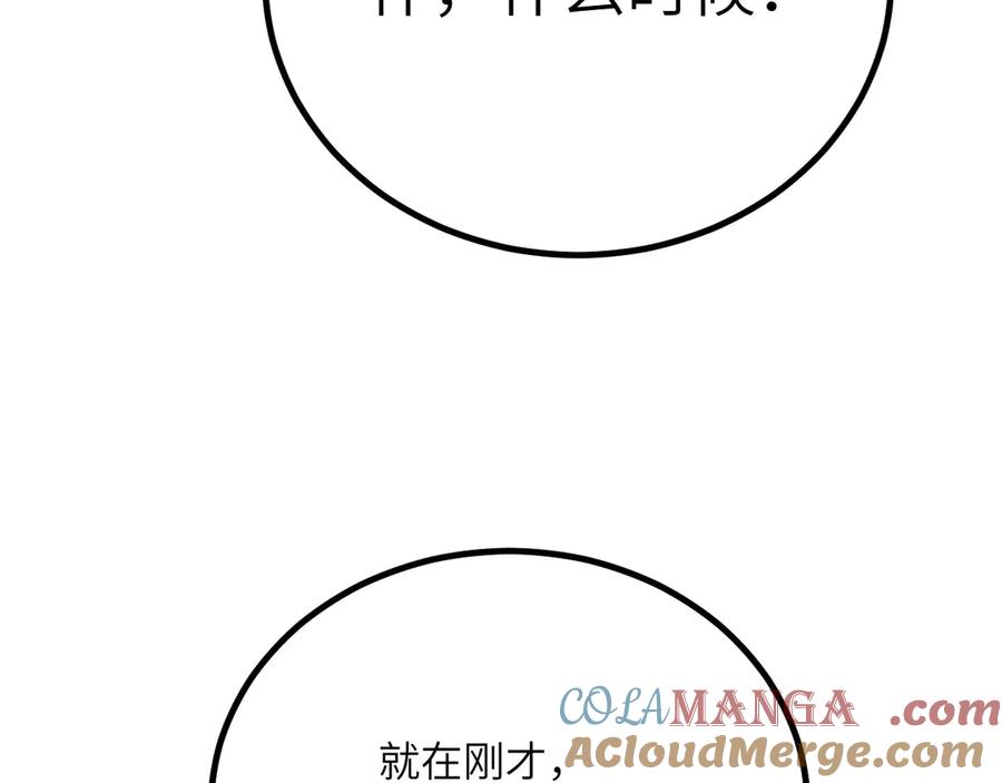 《我死后，化身武道天魔》第36话 重塑形躯 第277页