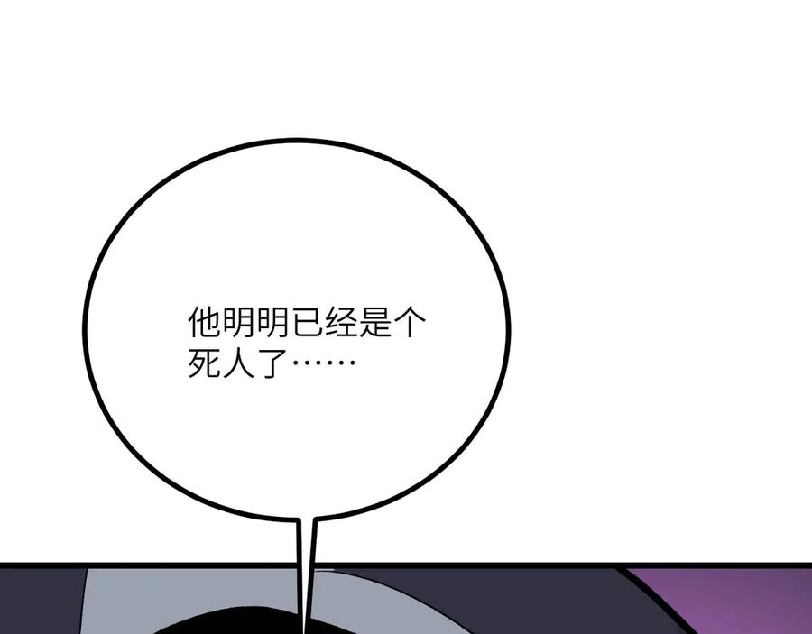 《我死后，化身武道天魔》第36话 重塑形躯 第227页