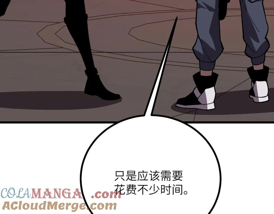 《我死后，化身武道天魔》第36话 重塑形躯 第253页