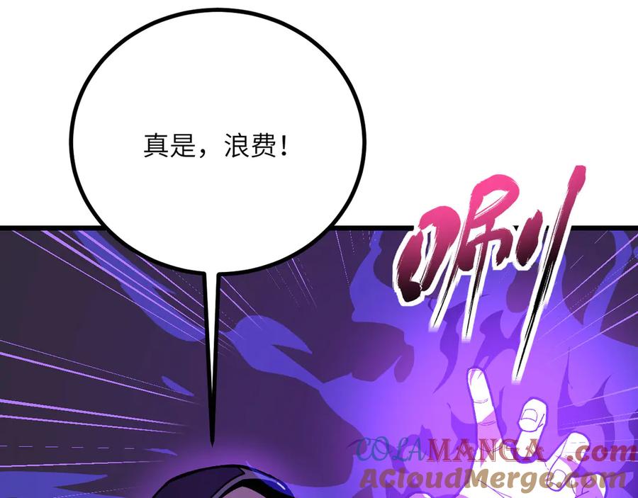 《我死后，化身武道天魔》第36话 重塑形躯 第241页