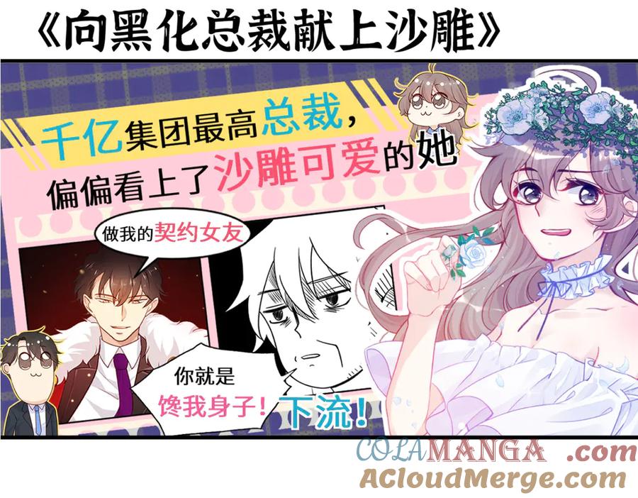 《我死后，化身武道天魔》第36话 重塑形躯 第289页