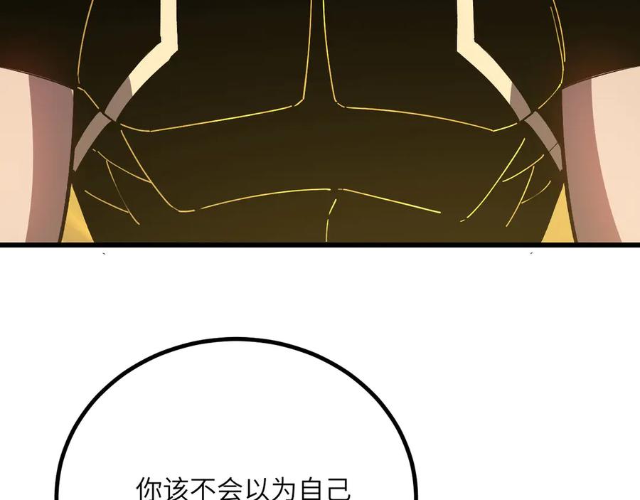 《我死后，化身武道天魔》第36话 重塑形躯 第235页