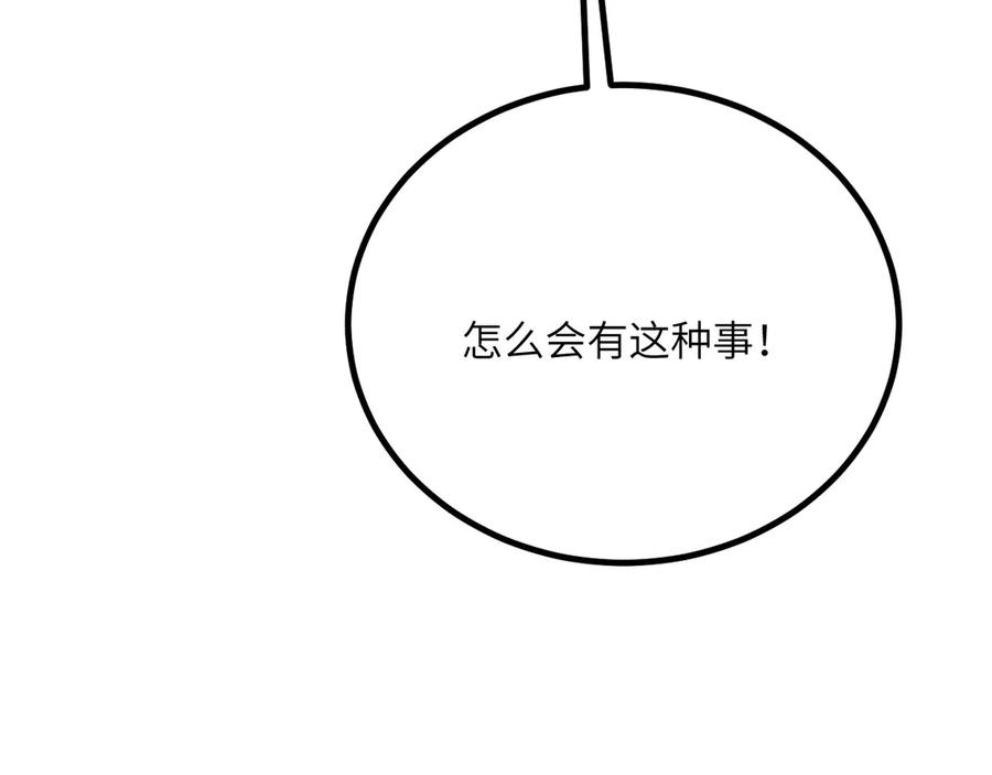 《我死后，化身武道天魔》第36话 重塑形躯 第231页