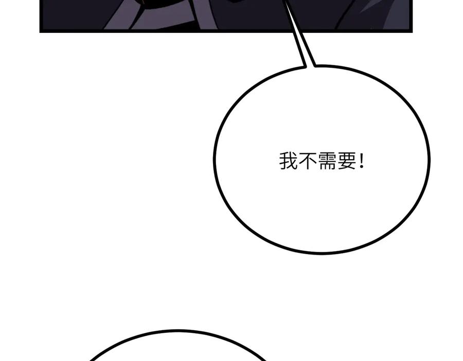 《我死后，化身武道天魔》第36话 重塑形躯 第271页